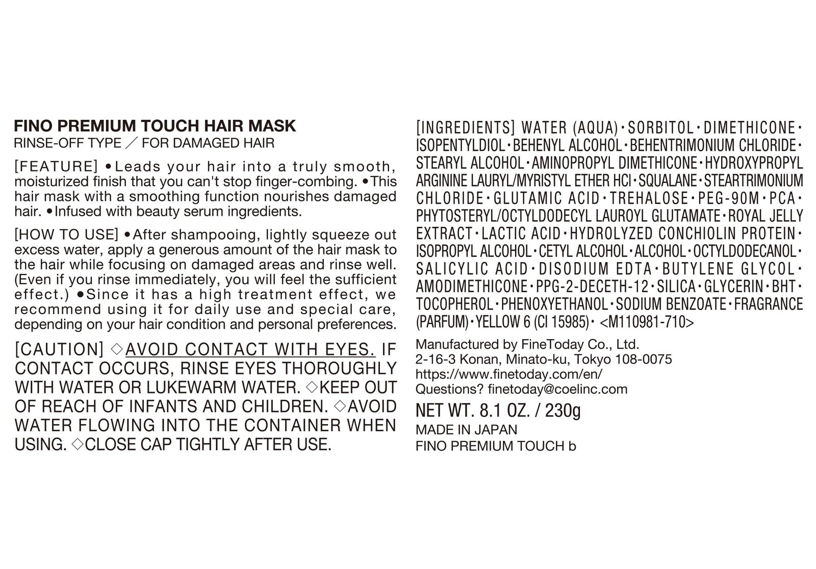Fino Premium Touch Hair Mask 230g — view 6 of 6